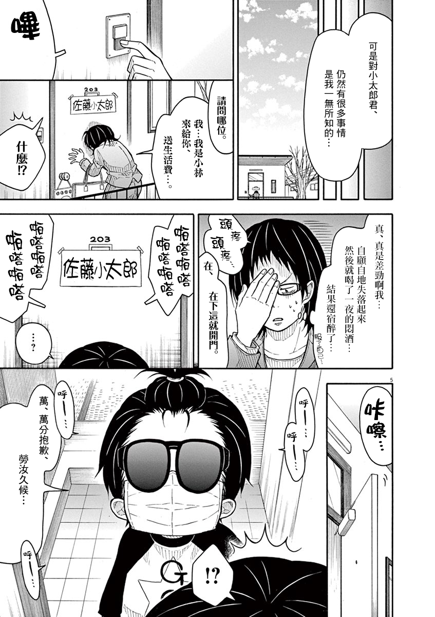 第 5 页