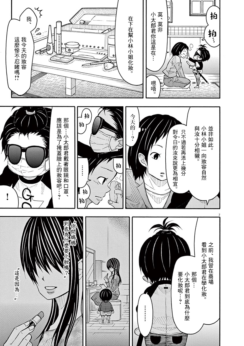 第 7 页