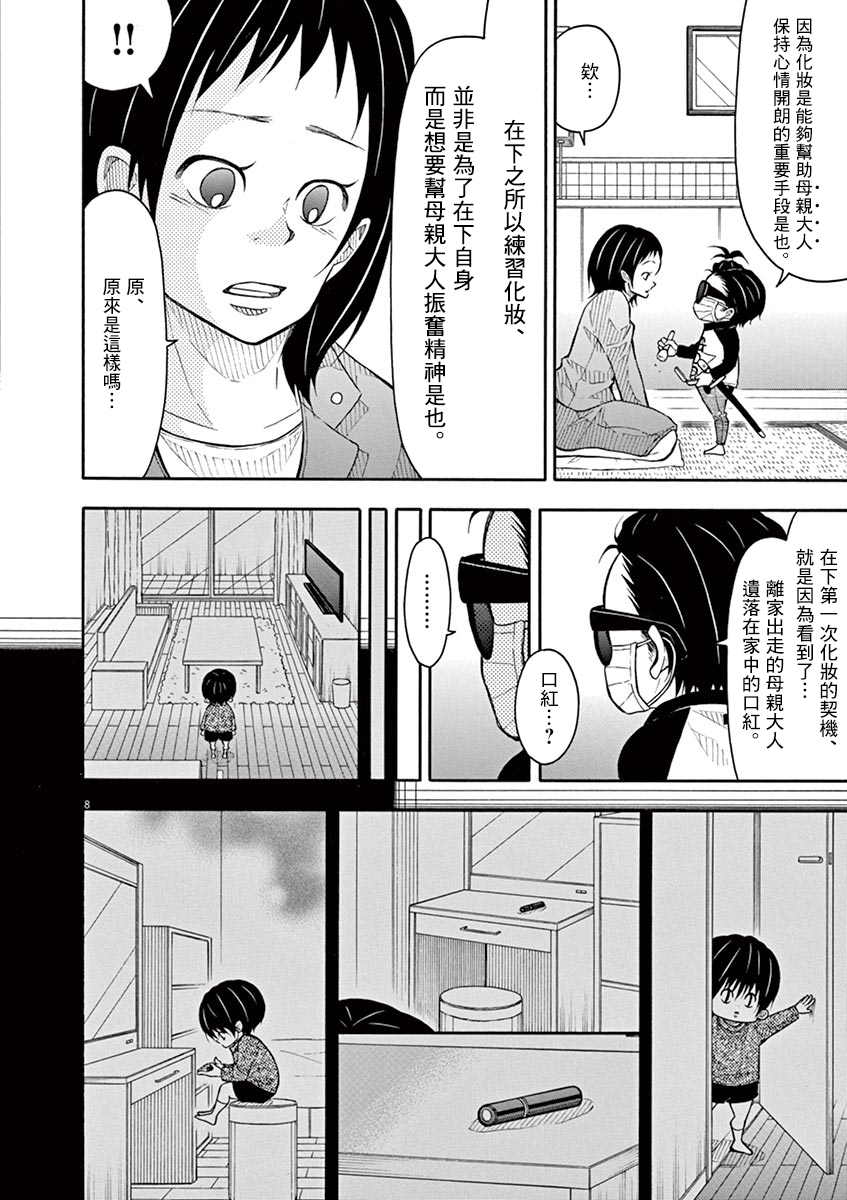第 8 页