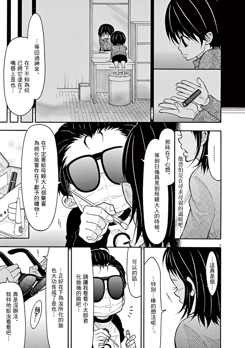 第 9 页