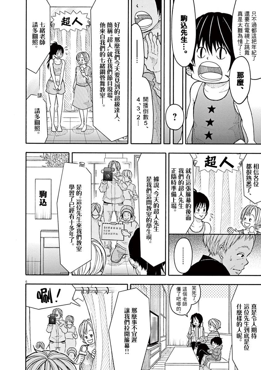 第 6 页