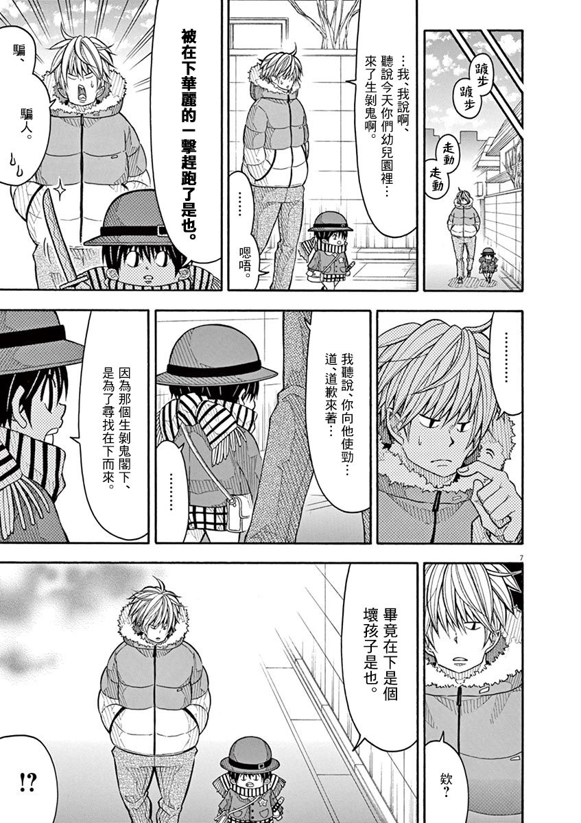 第 7 页