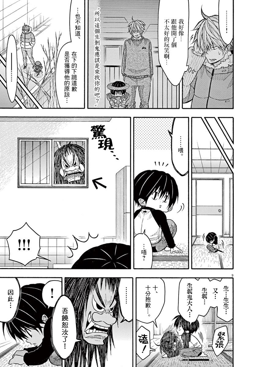 第 9 页