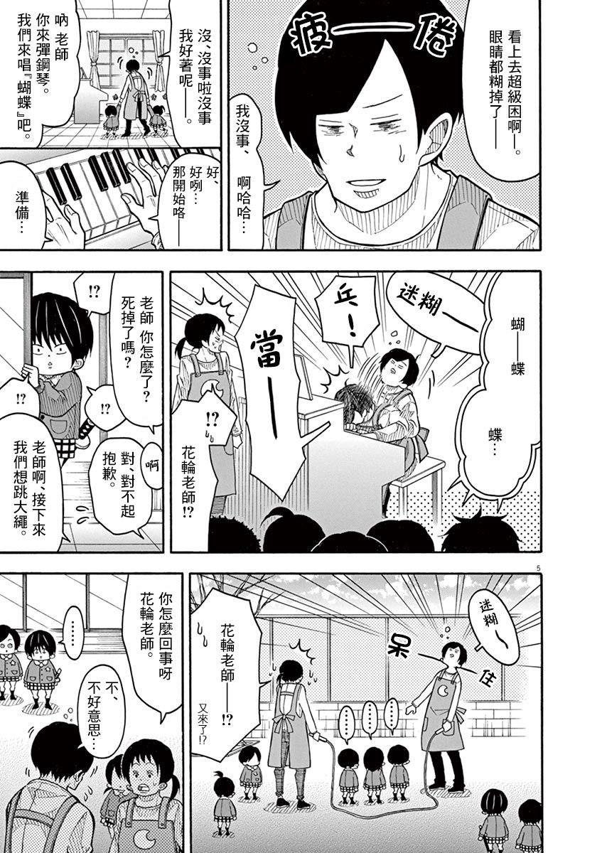 第 5 页
