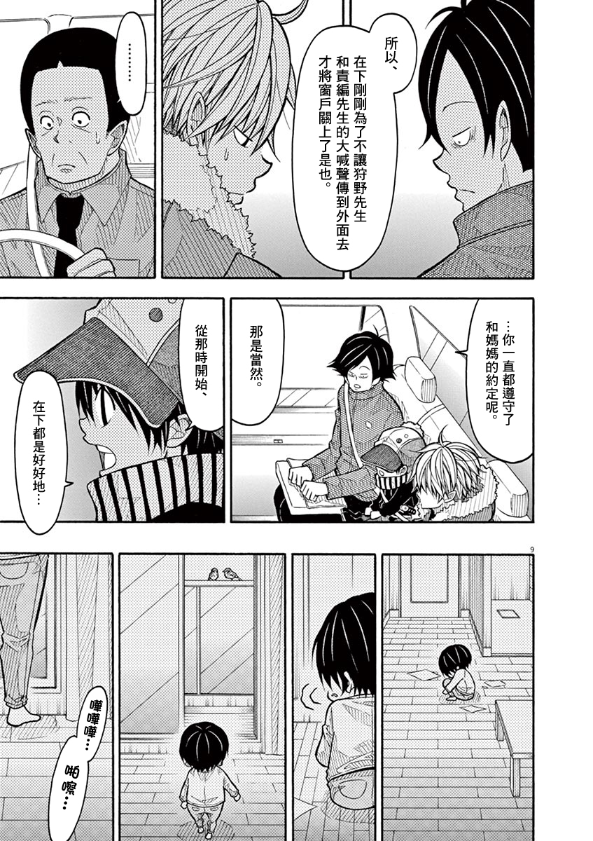 第 9 页