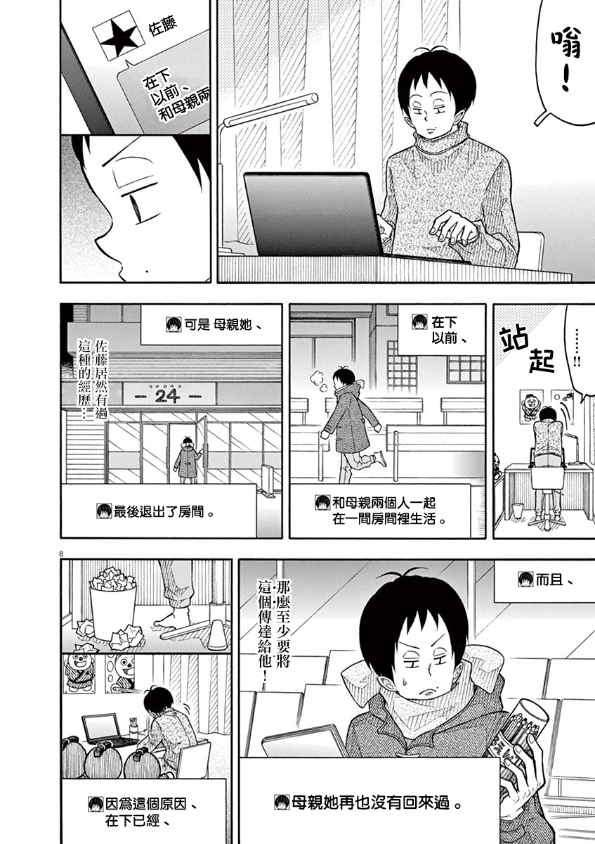 第 8 页