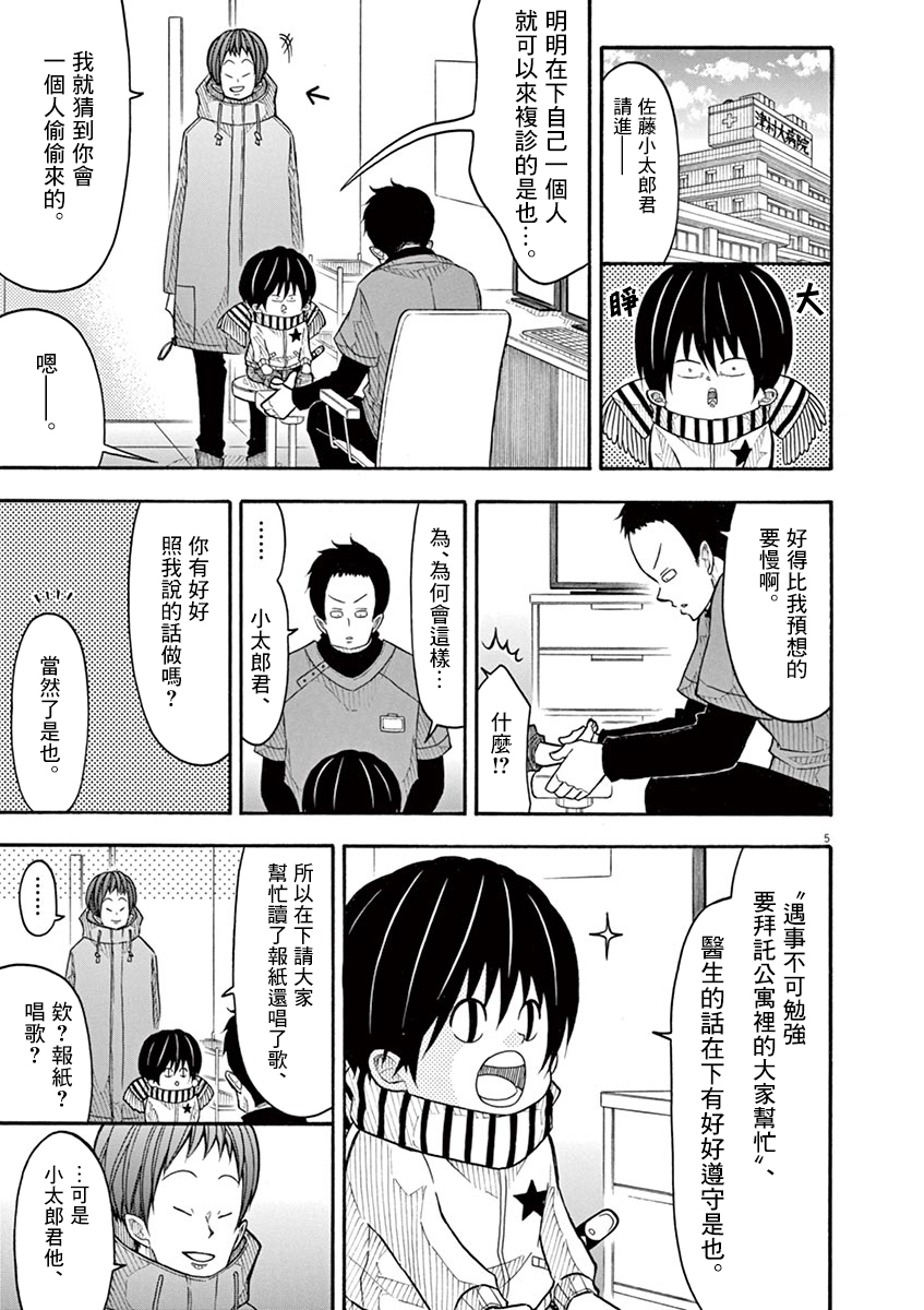 第 5 页