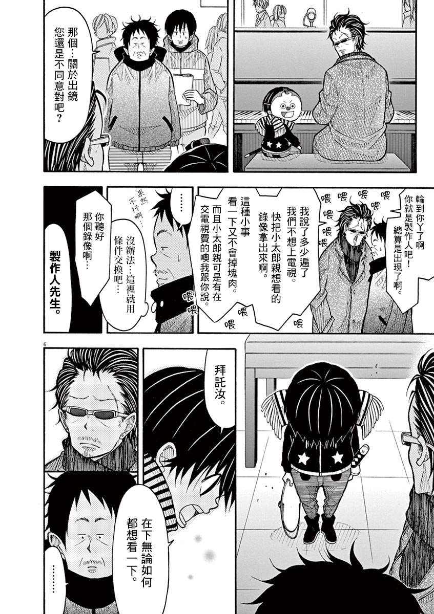 第 6 页