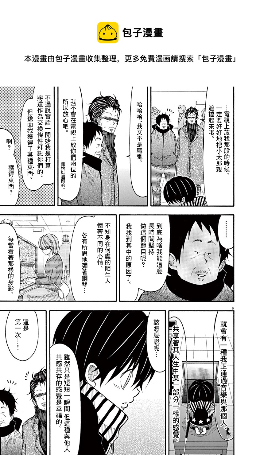 第 9 页