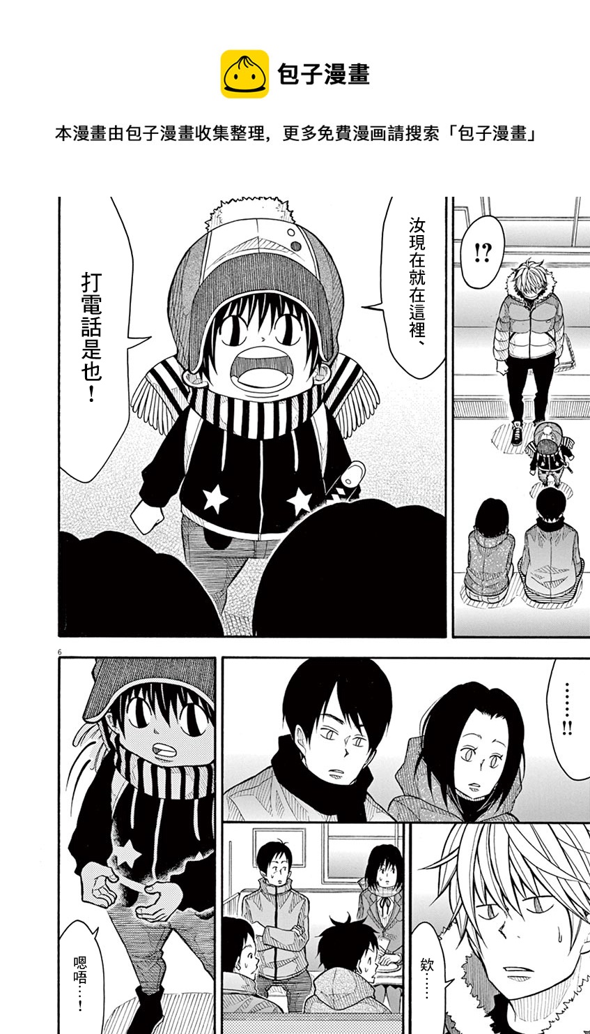 第 6 页