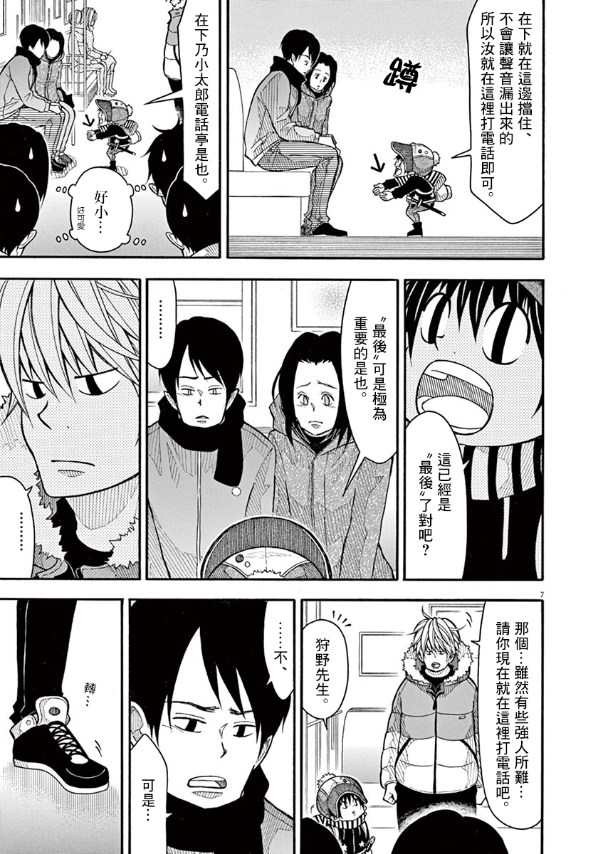 第 7 页