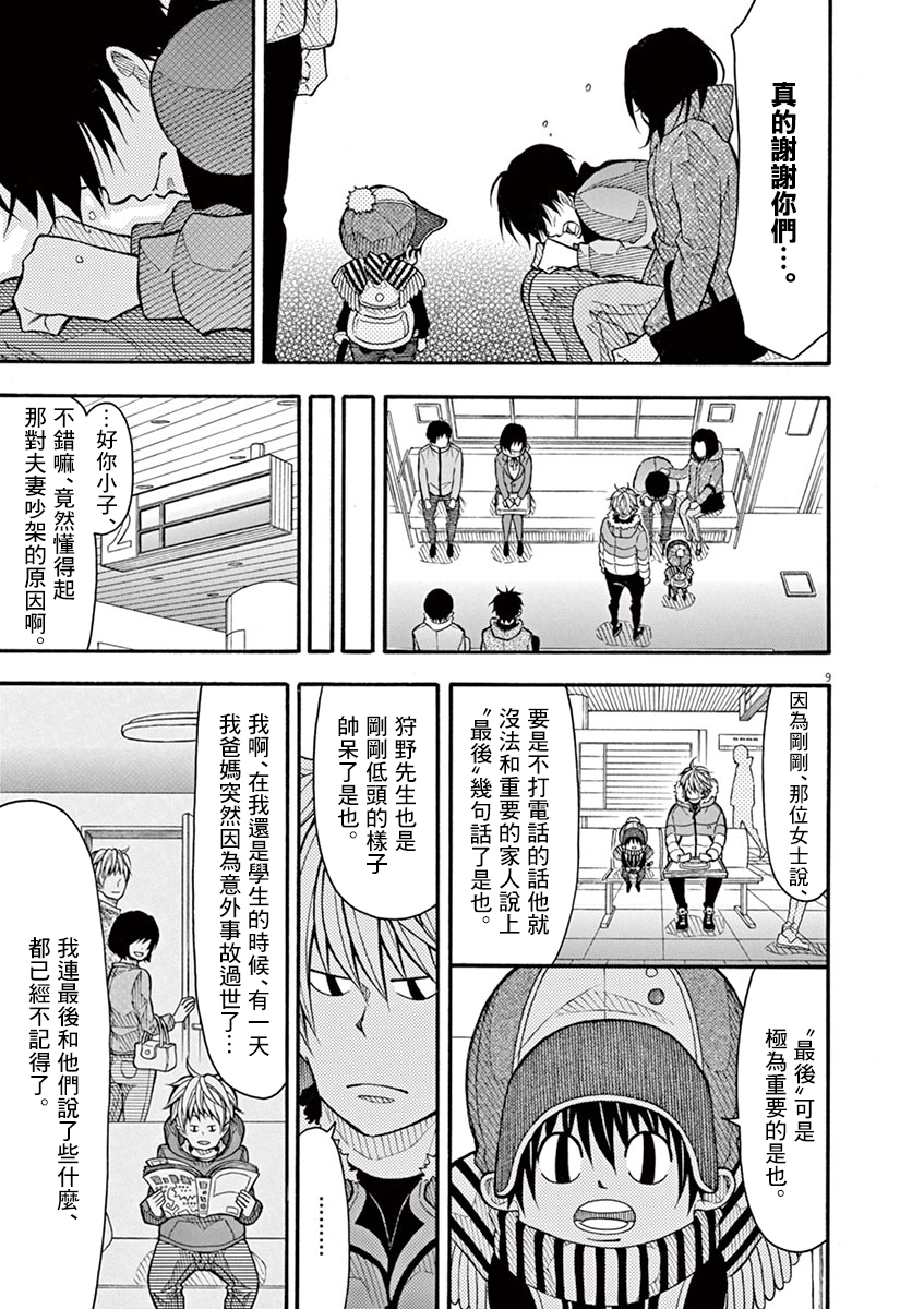 第 9 页