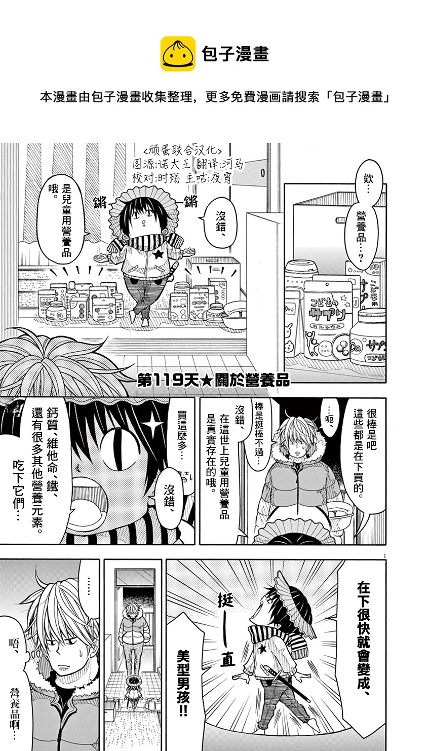 第 1 页