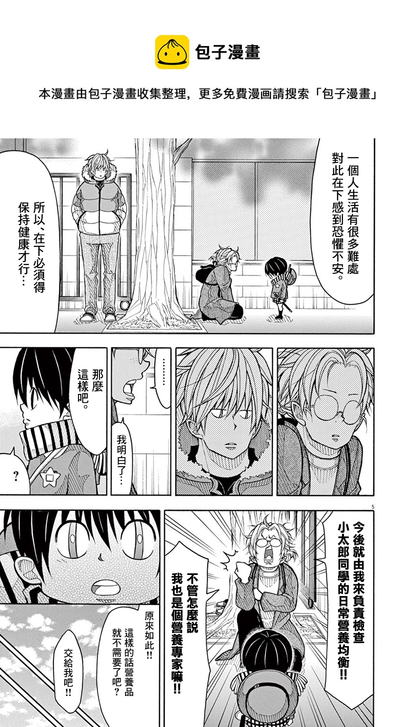 第 5 页