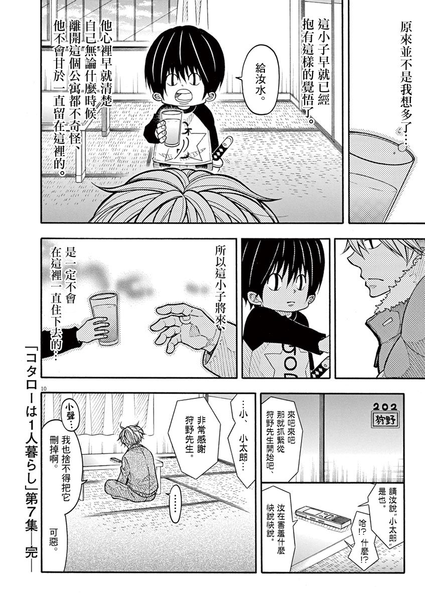 第 10 页