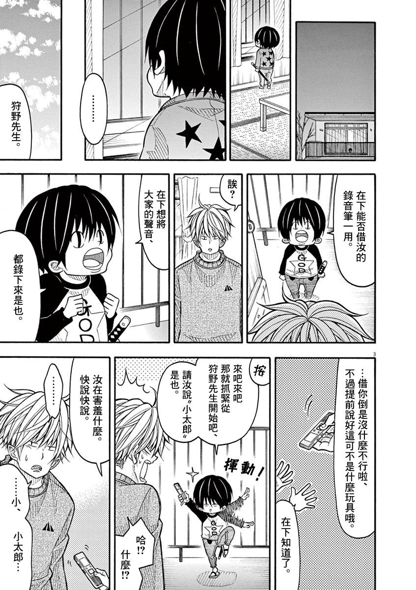 第 3 页