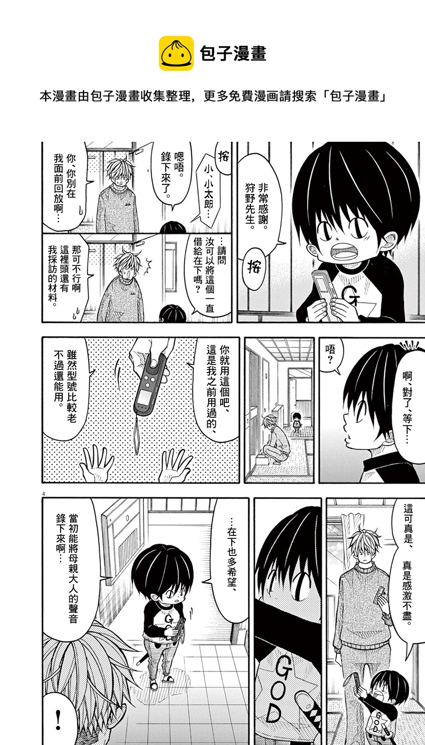第 4 页