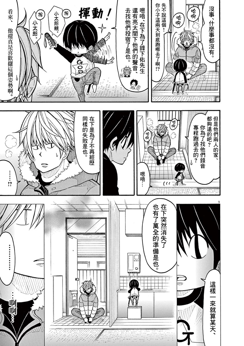 第 9 页