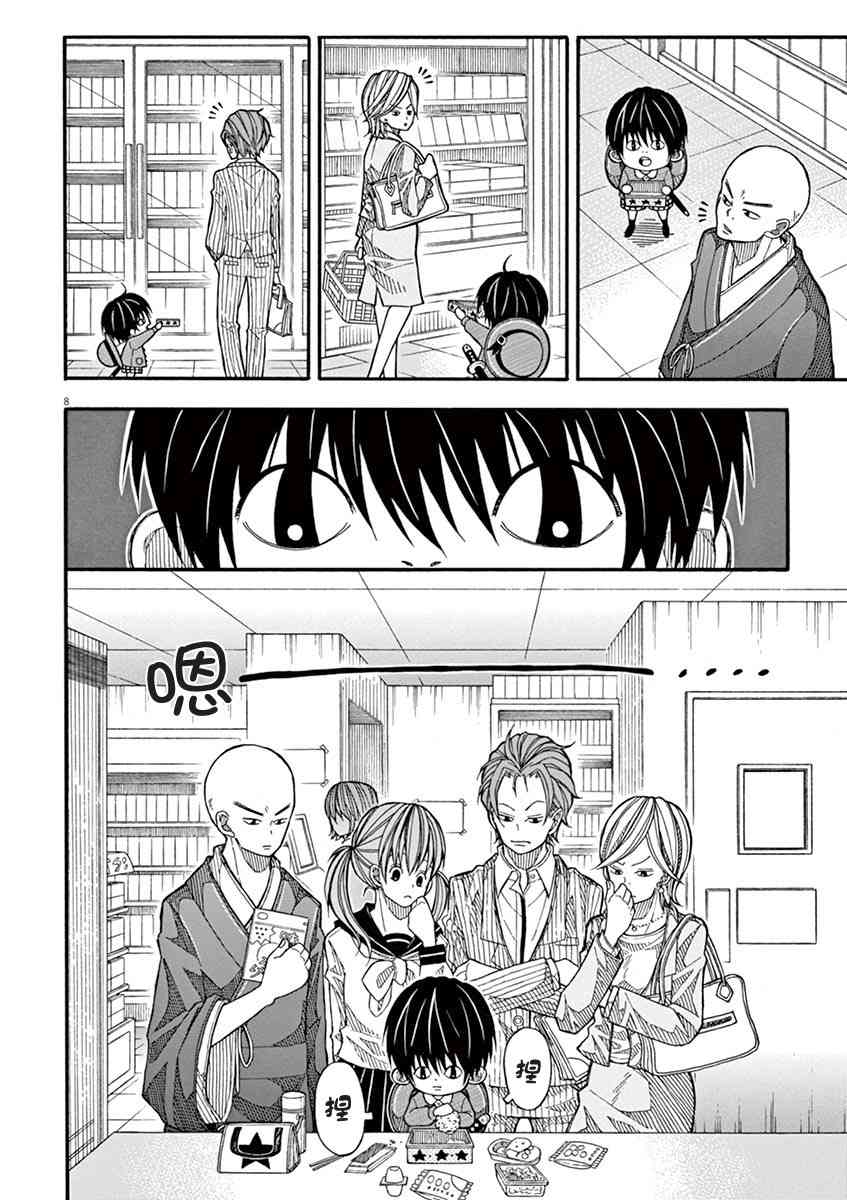 第 8 页