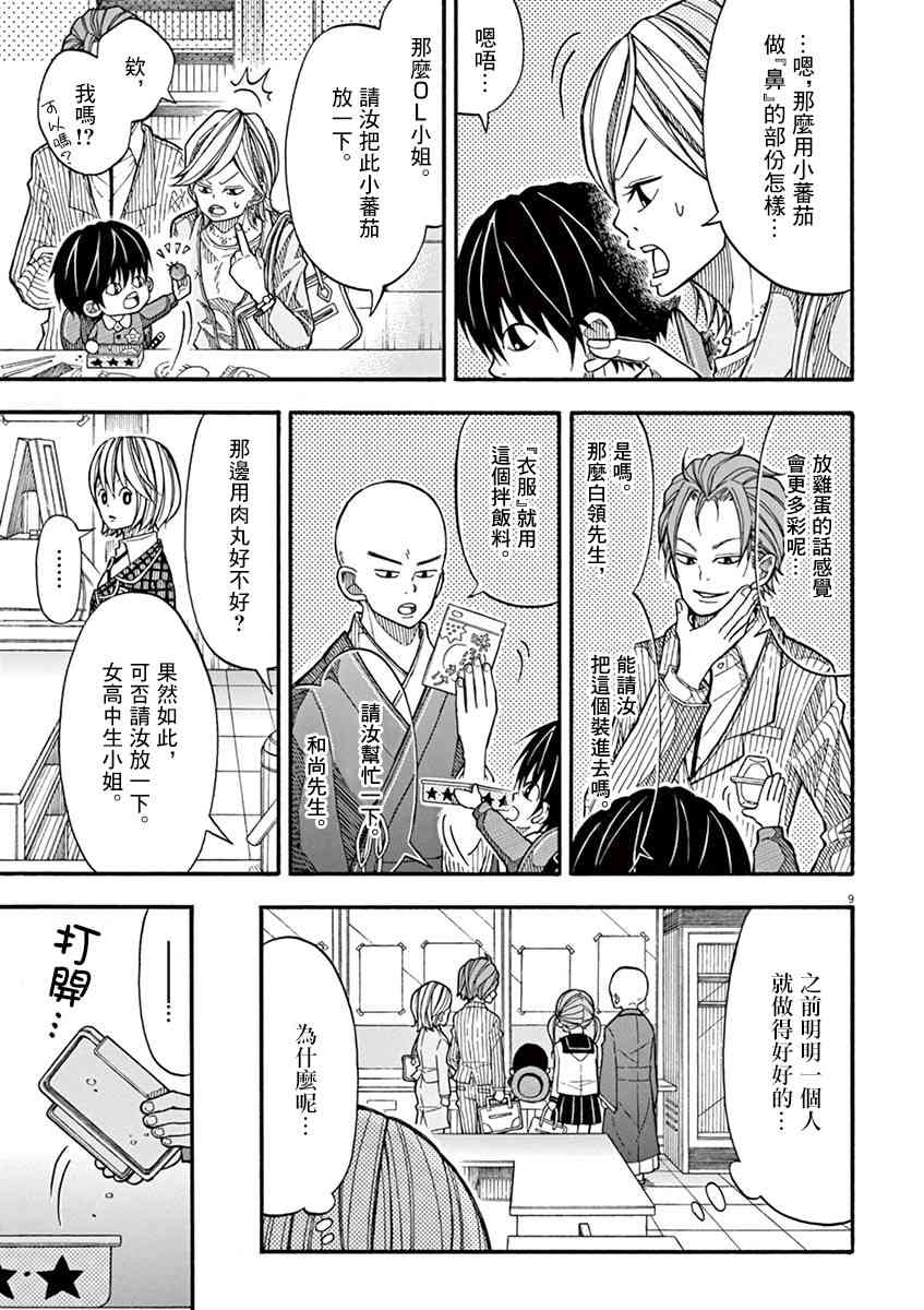 第 9 页