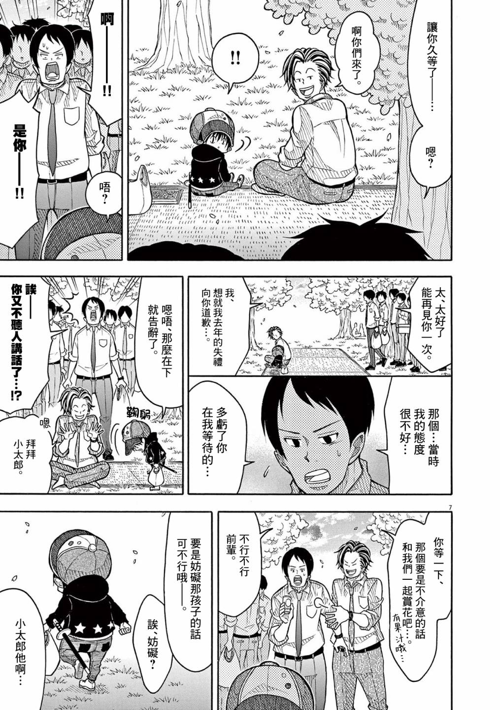 第 10 页