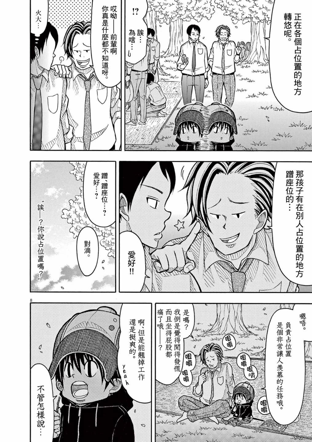 第 11 页