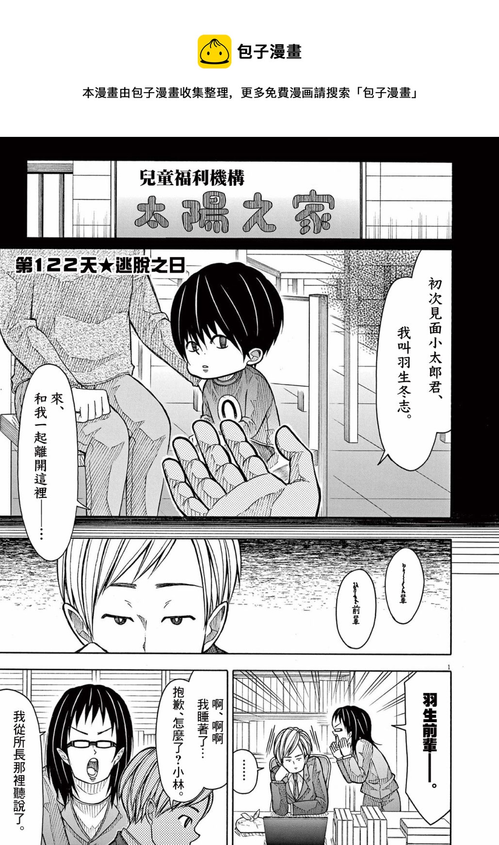 第 1 页