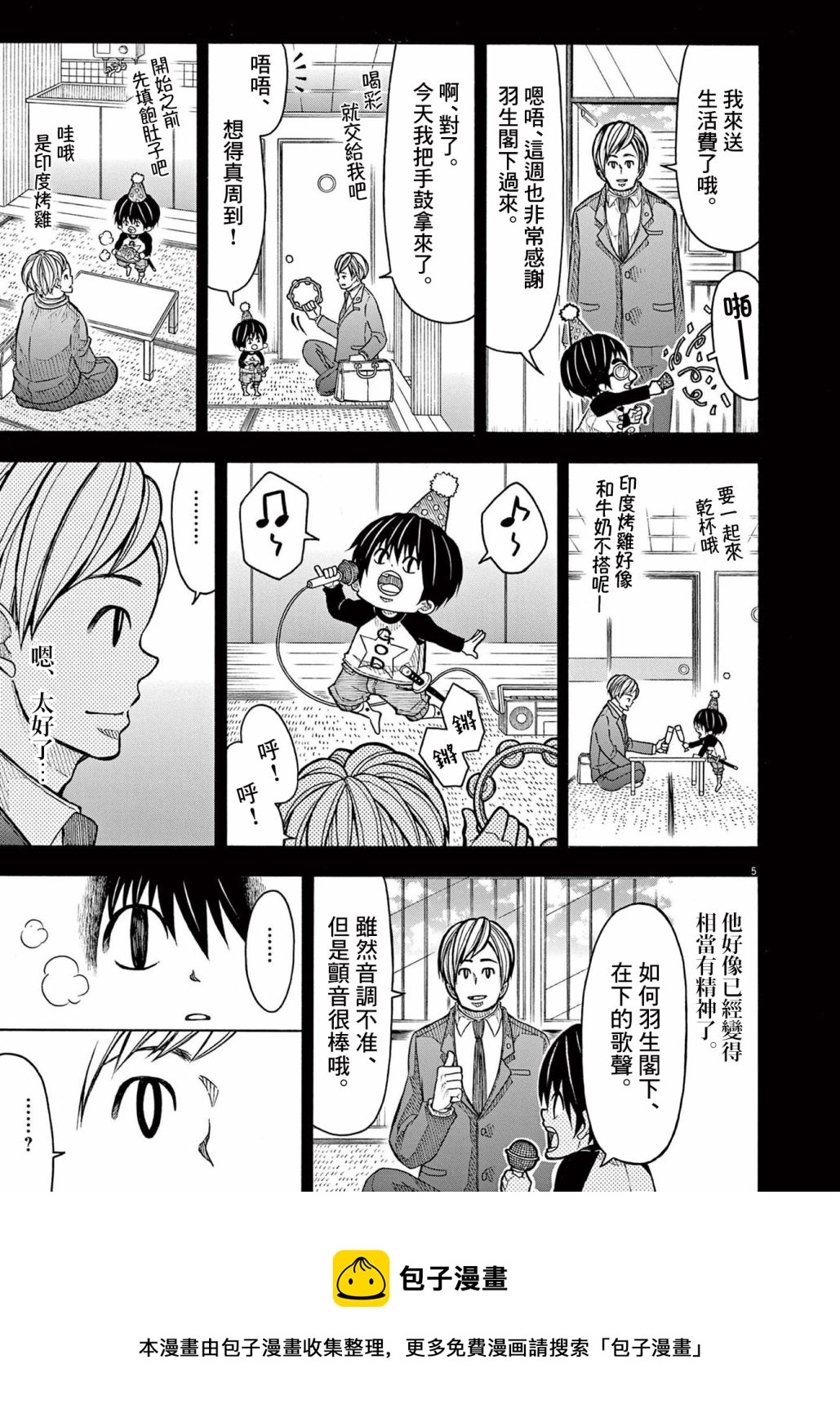 第 5 页