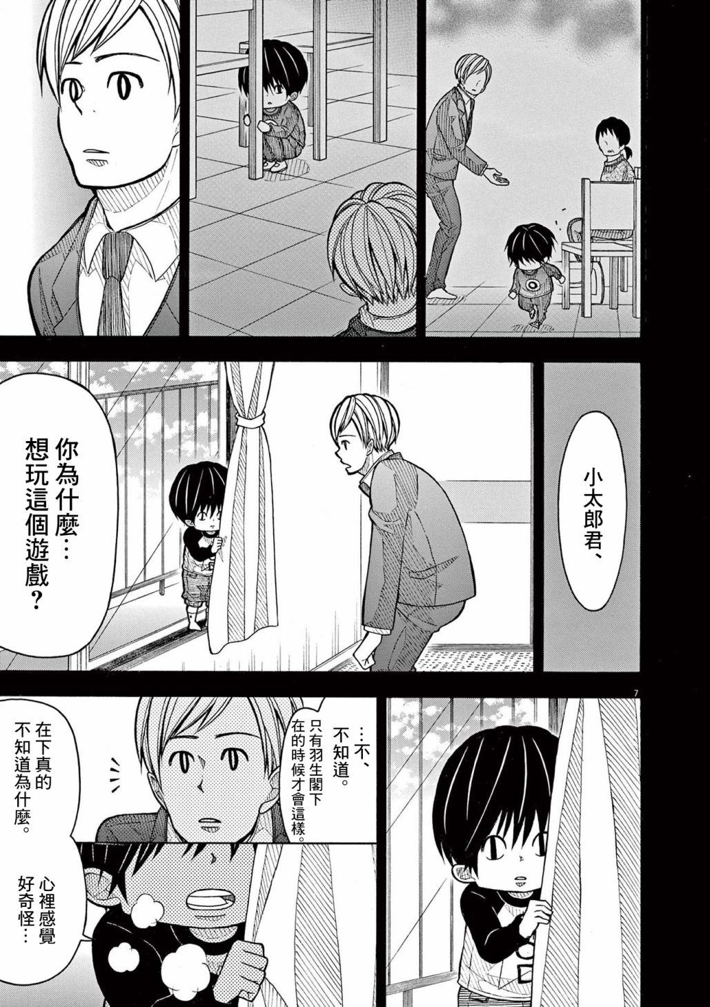 第 7 页
