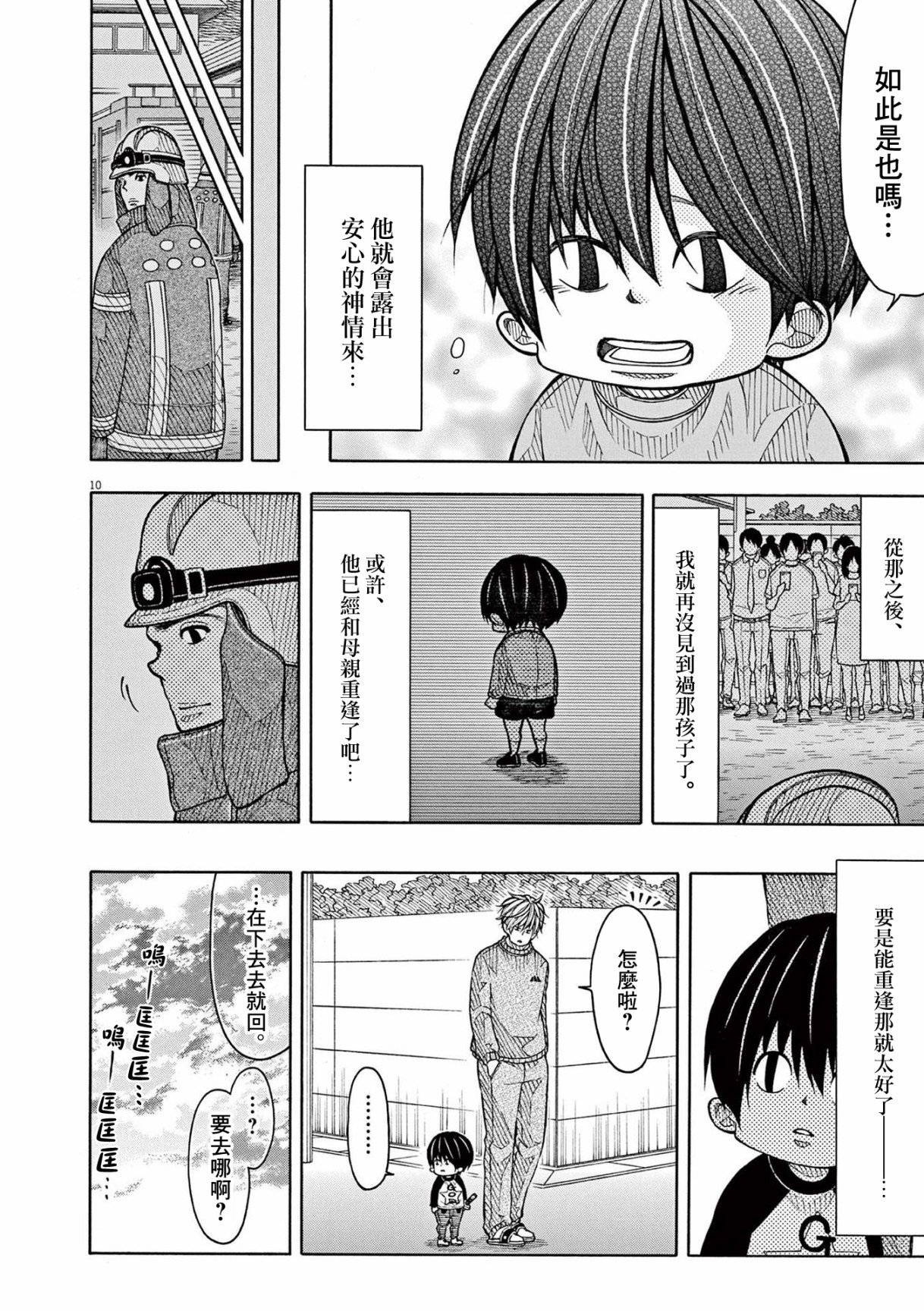 第 10 页