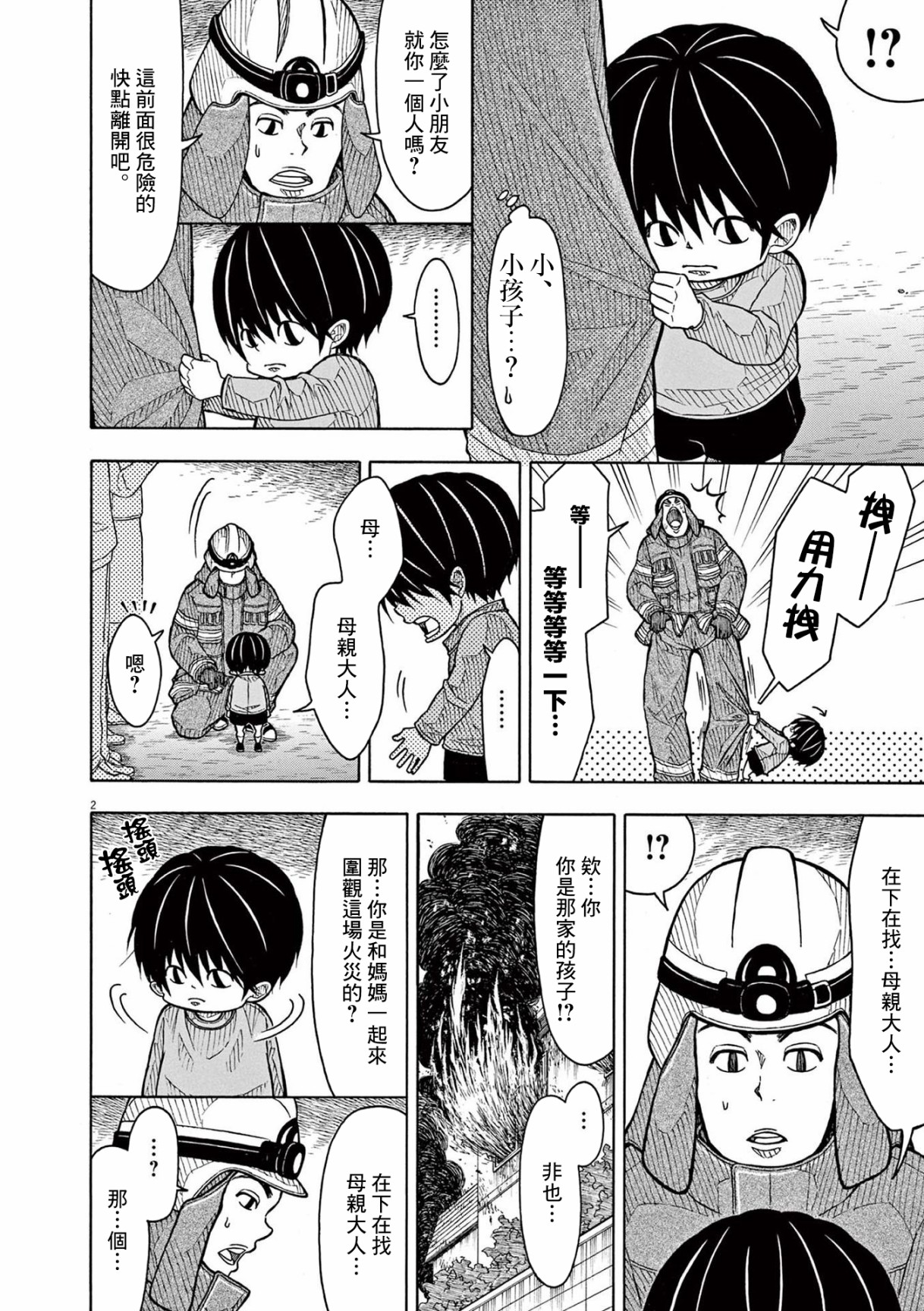 第 2 页