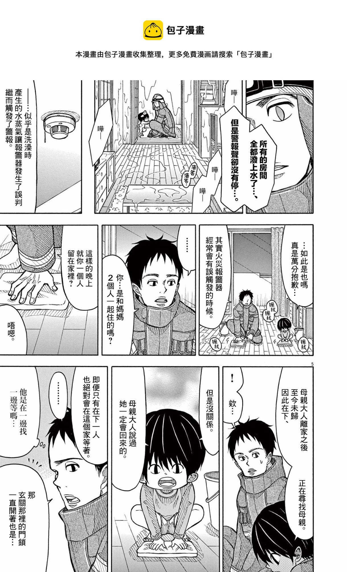 第 5 页