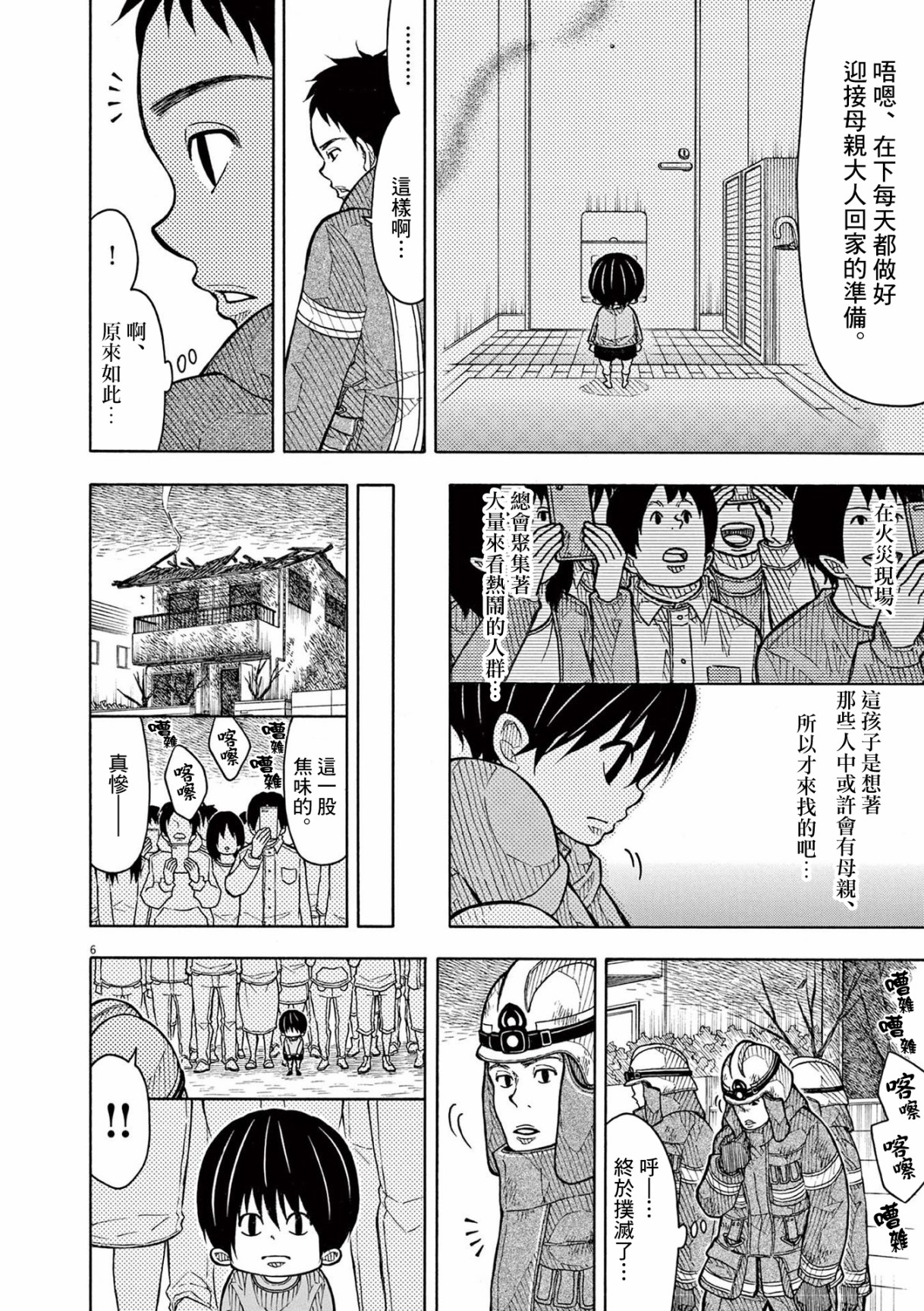 第 6 页