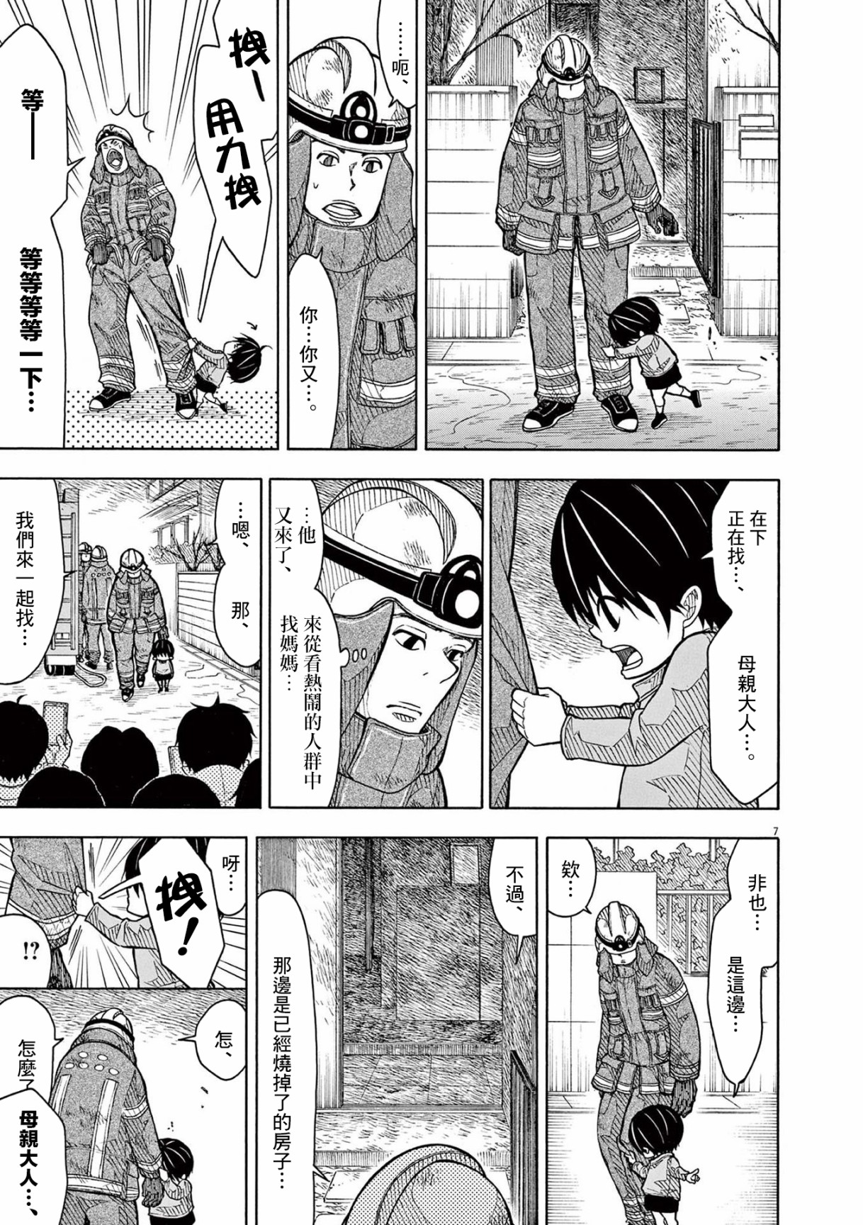 第 7 页