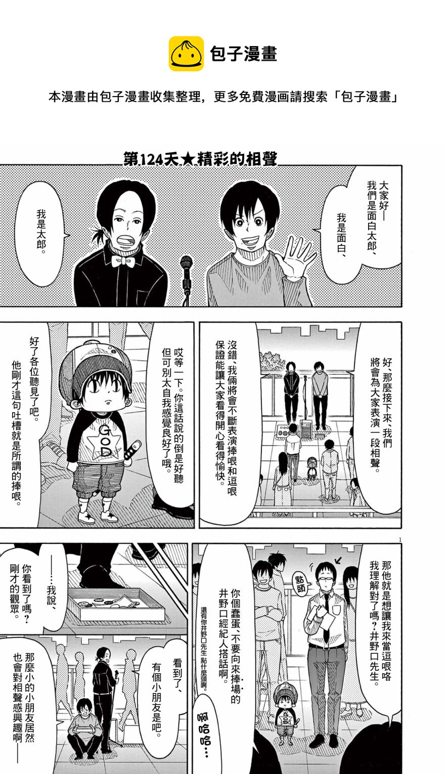 第 1 页