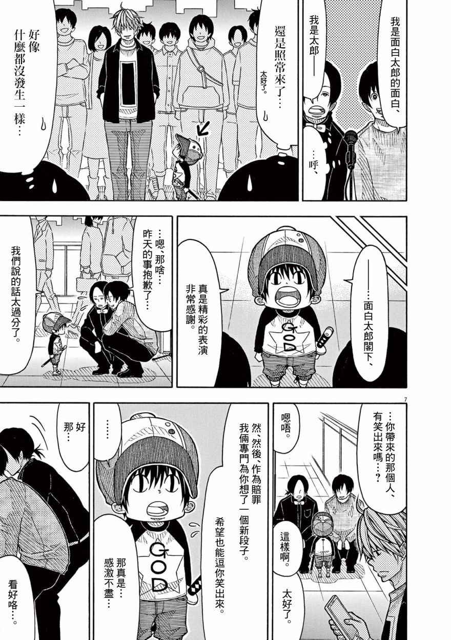 第 7 页