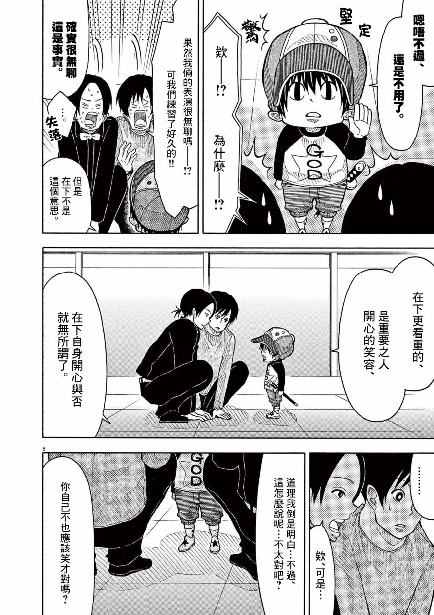 第 8 页