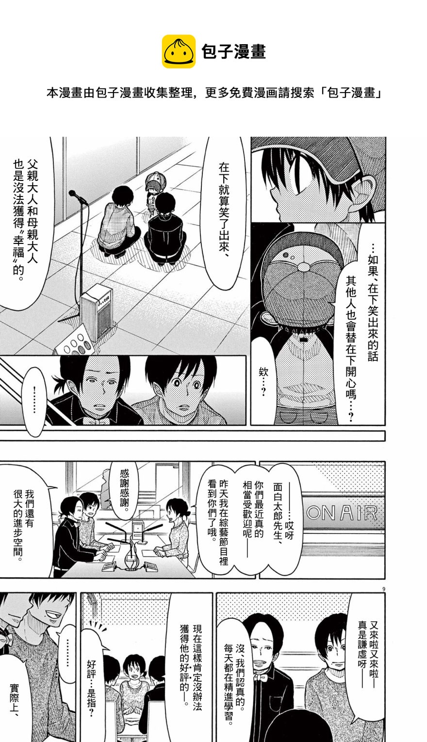 第 9 页