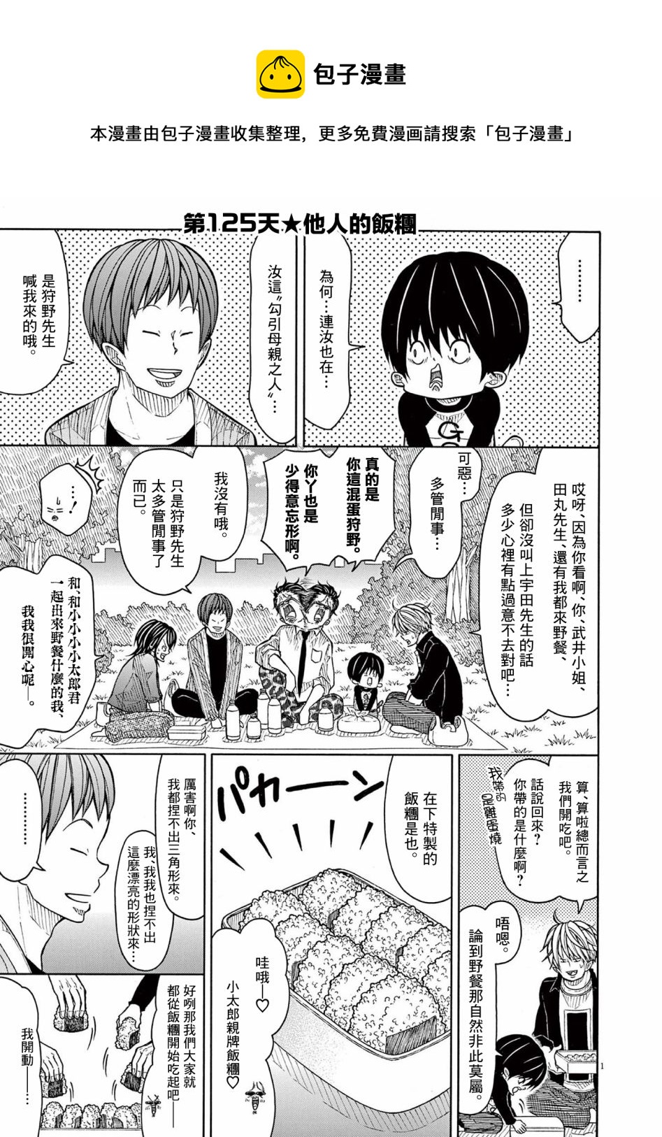 第 1 页