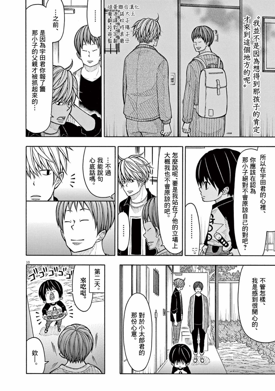 第 10 页