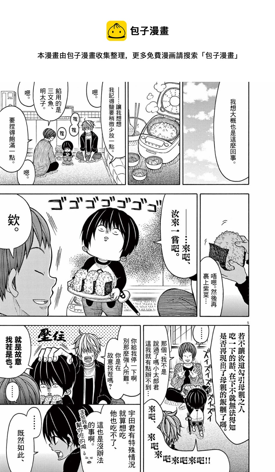 第 5 页