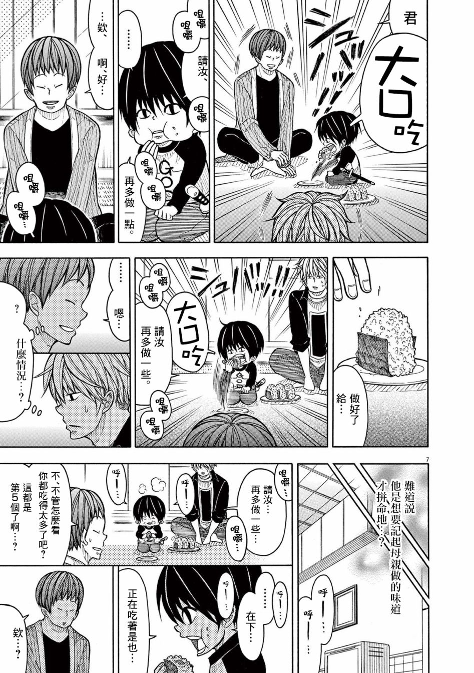 第 7 页