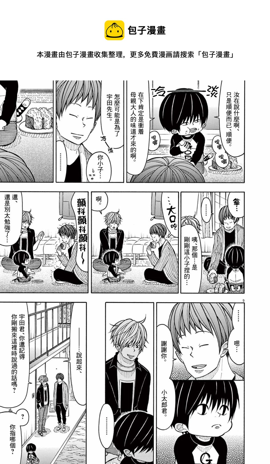 第 9 页