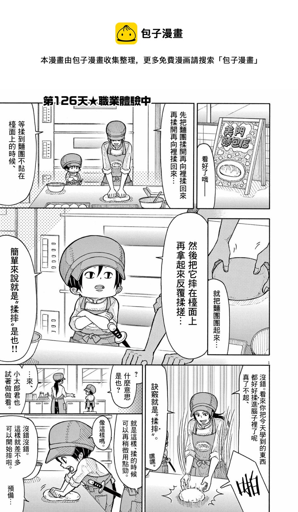 第 1 页
