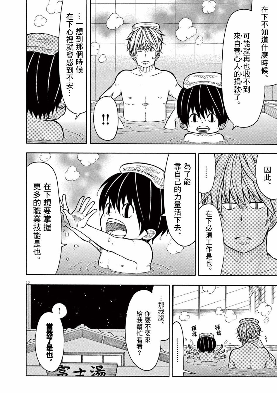 第 10 页