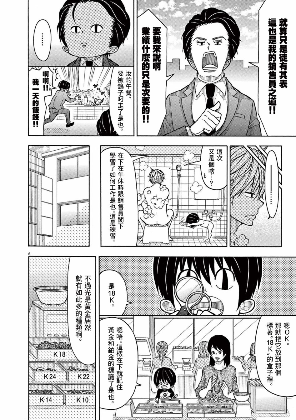 第 6 页