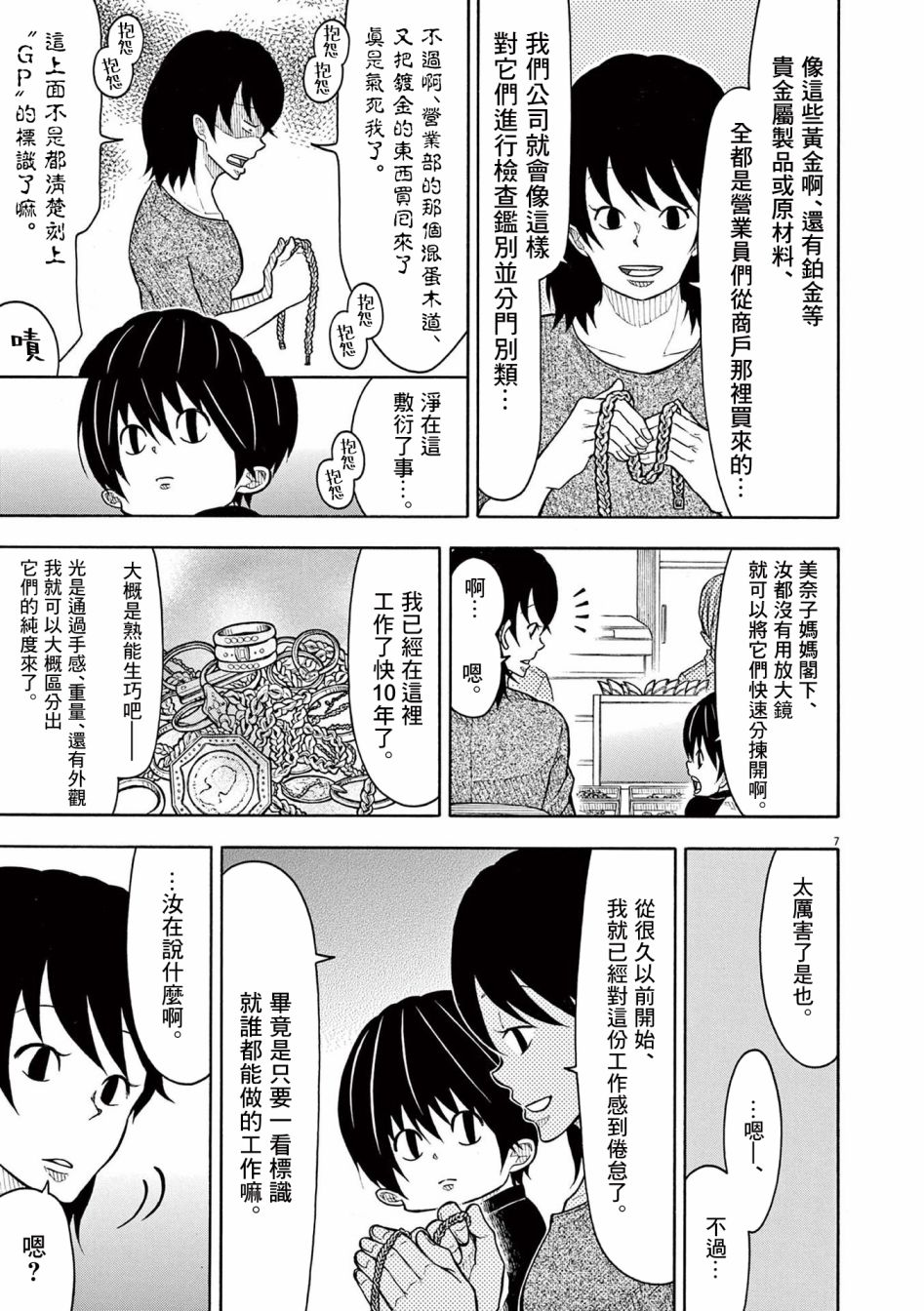 第 7 页