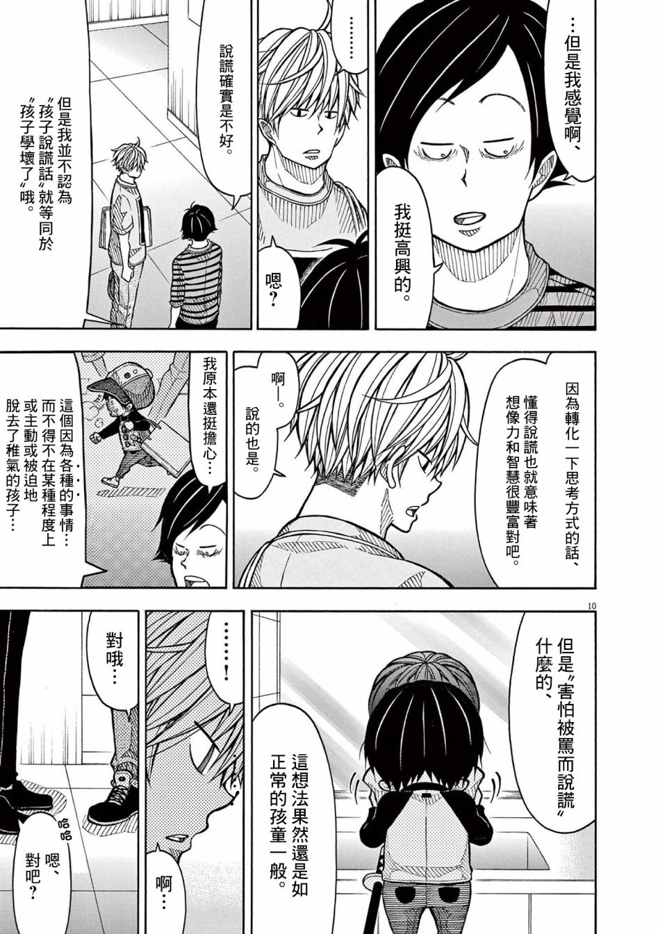 第 10 页