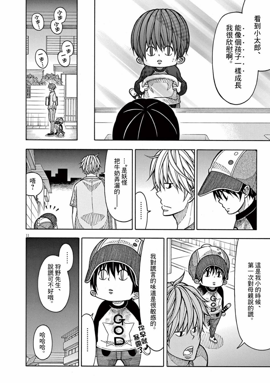 第 11 页