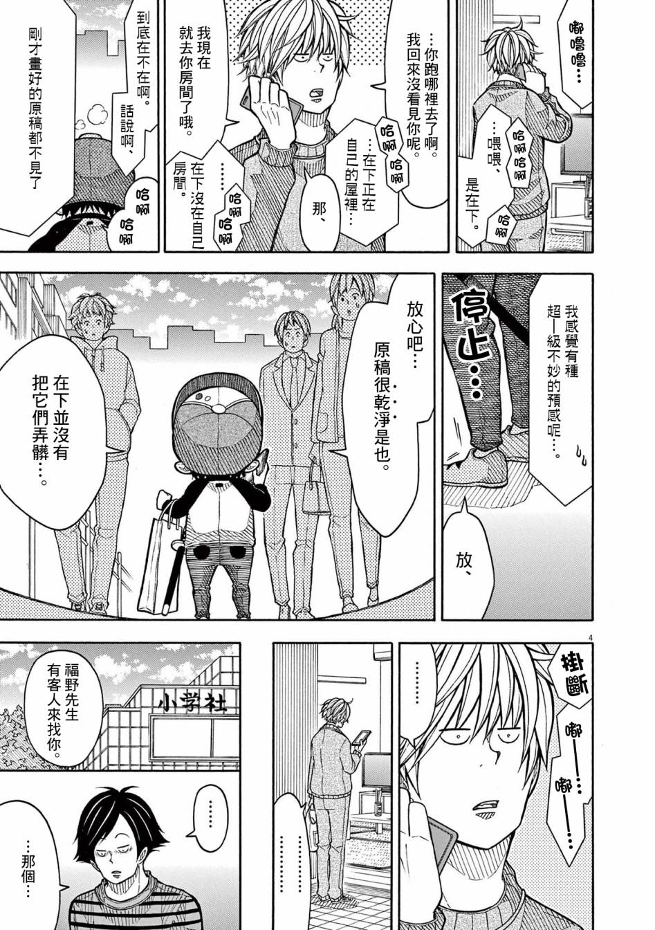 第 4 页